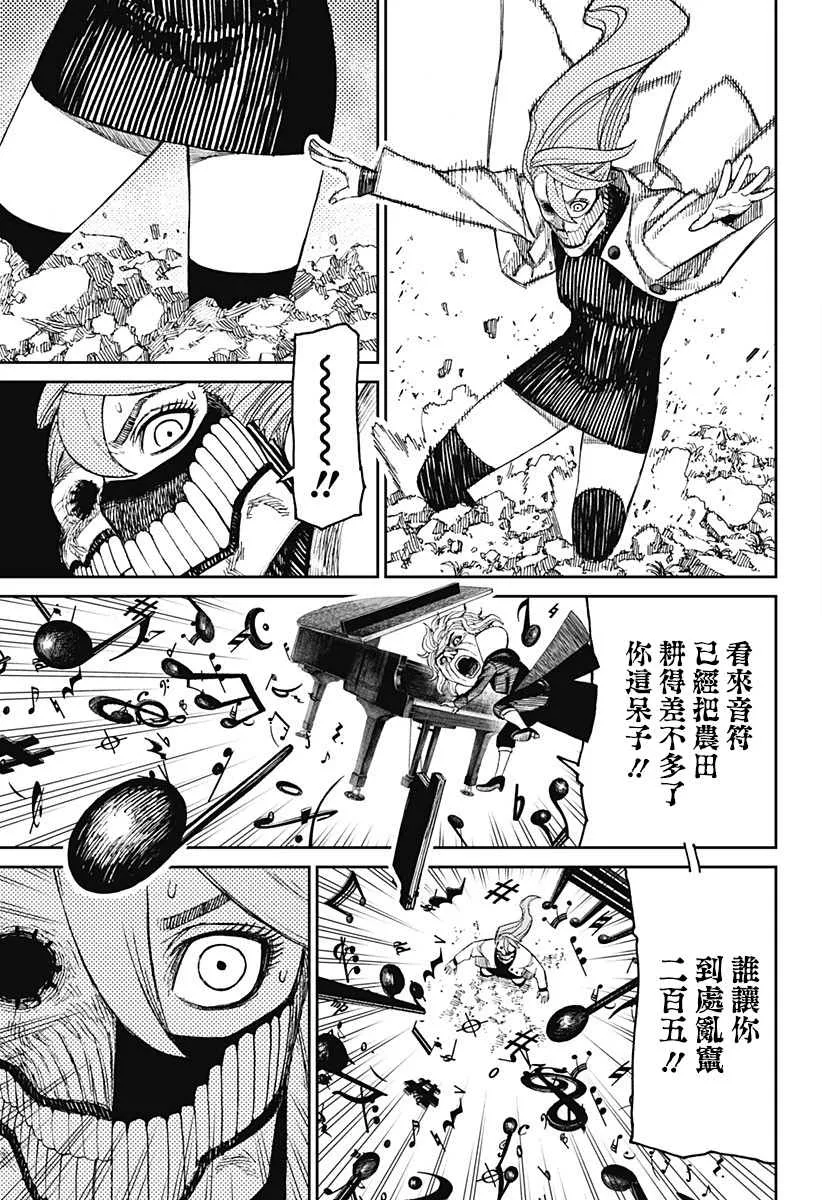 第58话 第10页