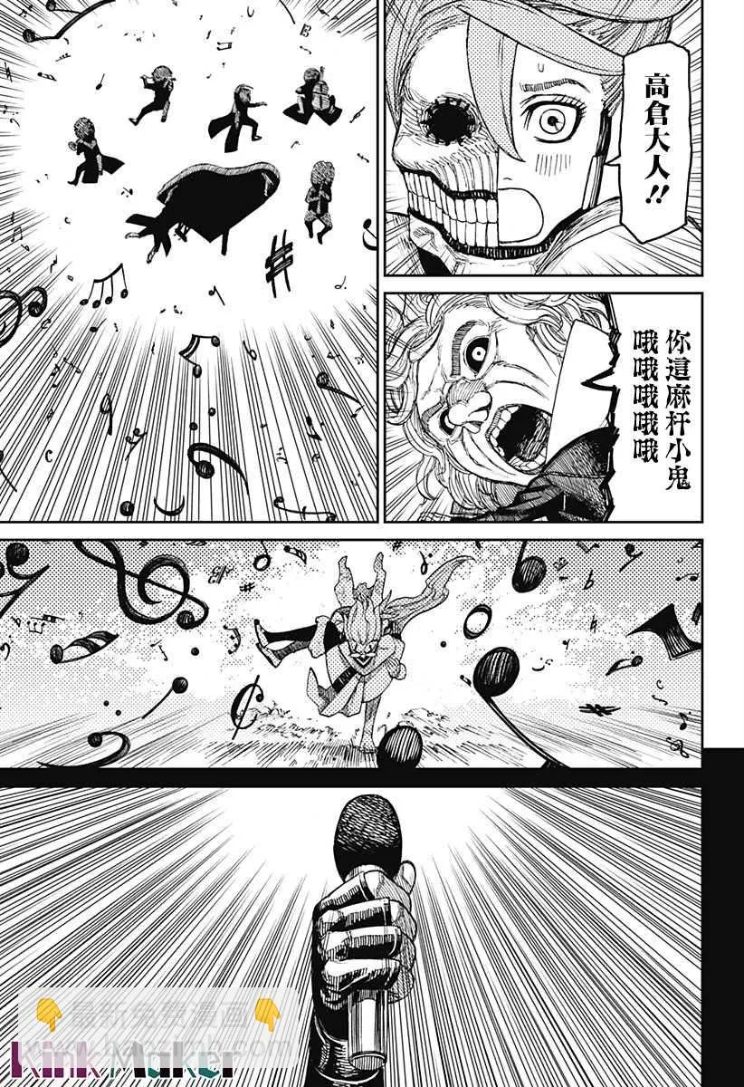 第58话 第12页