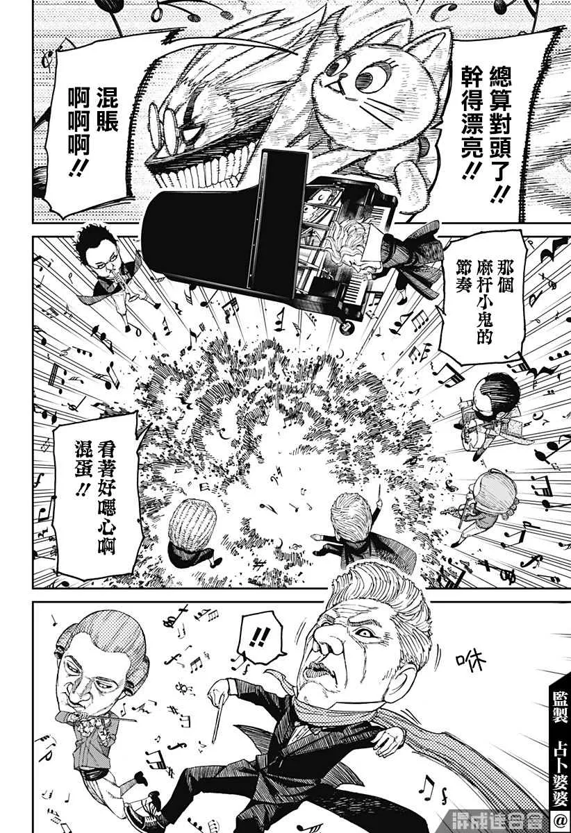 第58话 第15页