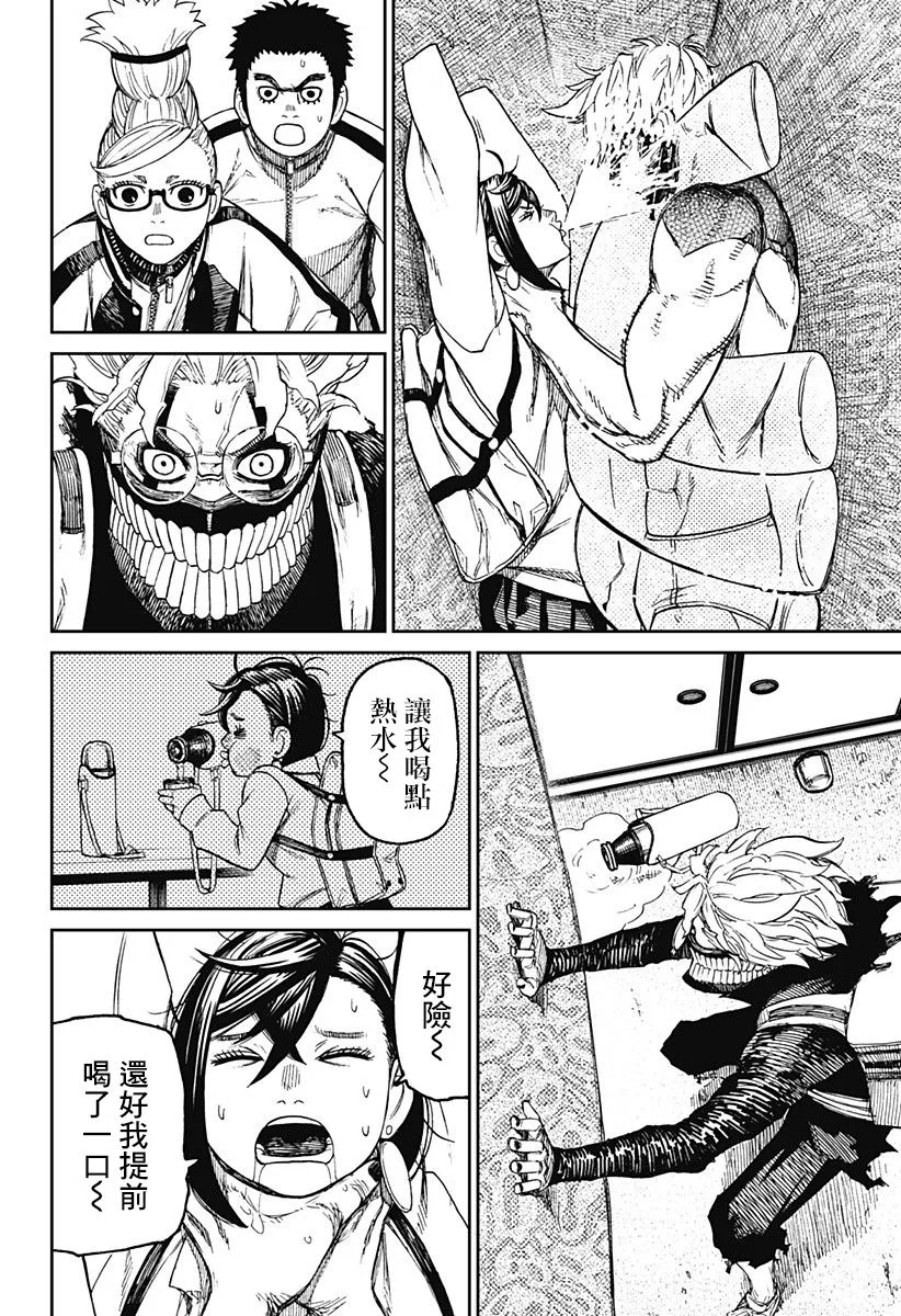 第56话 第4页