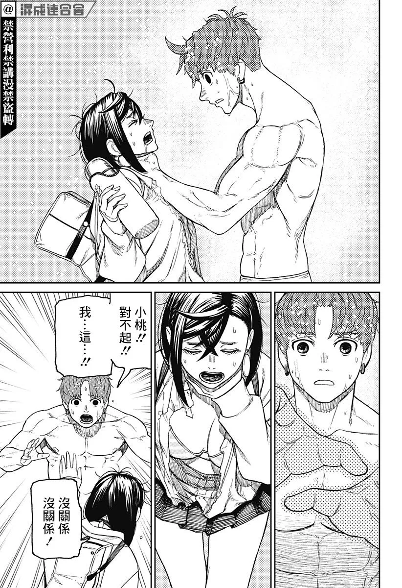第56话 第5页