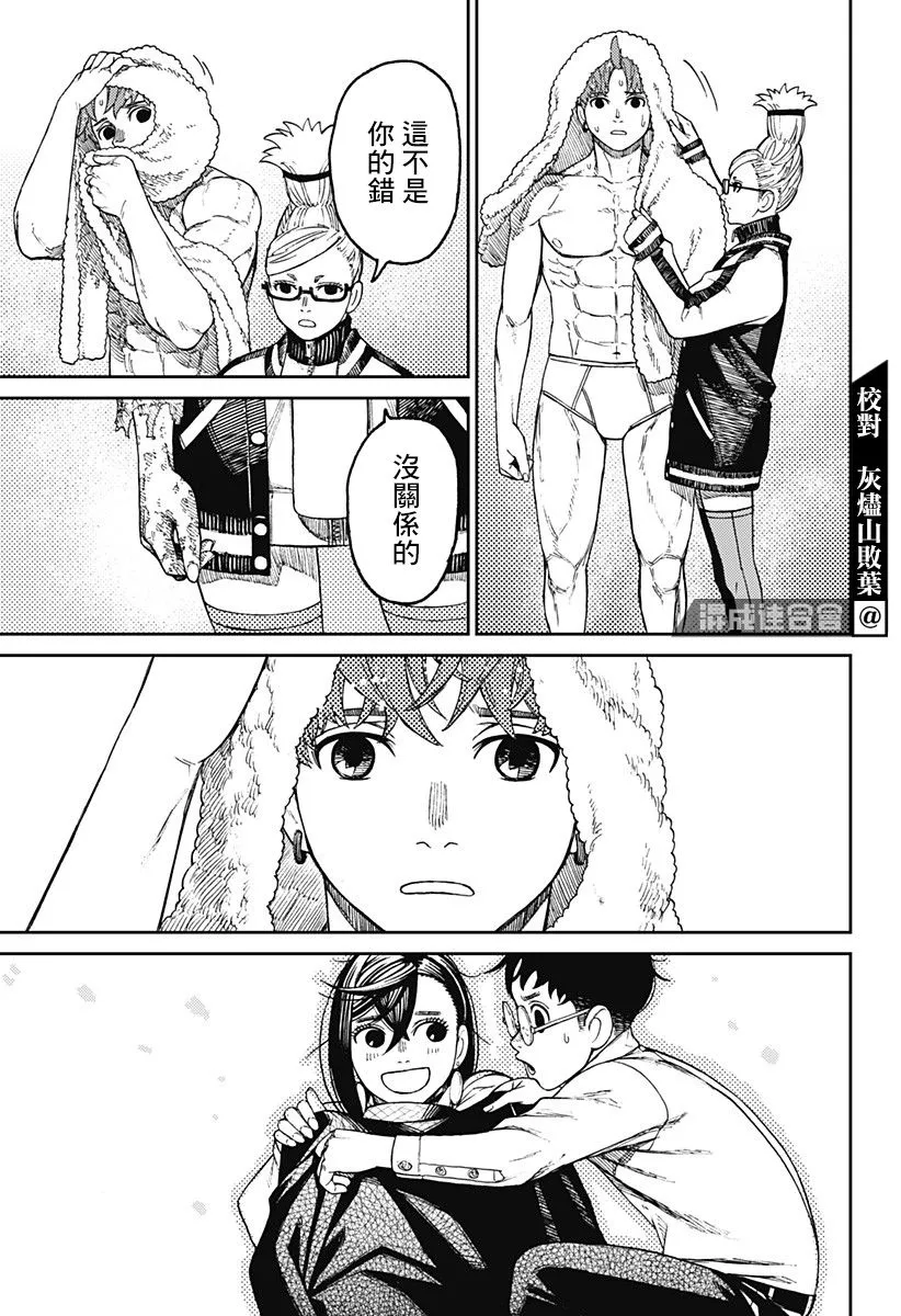 第56话 第7页