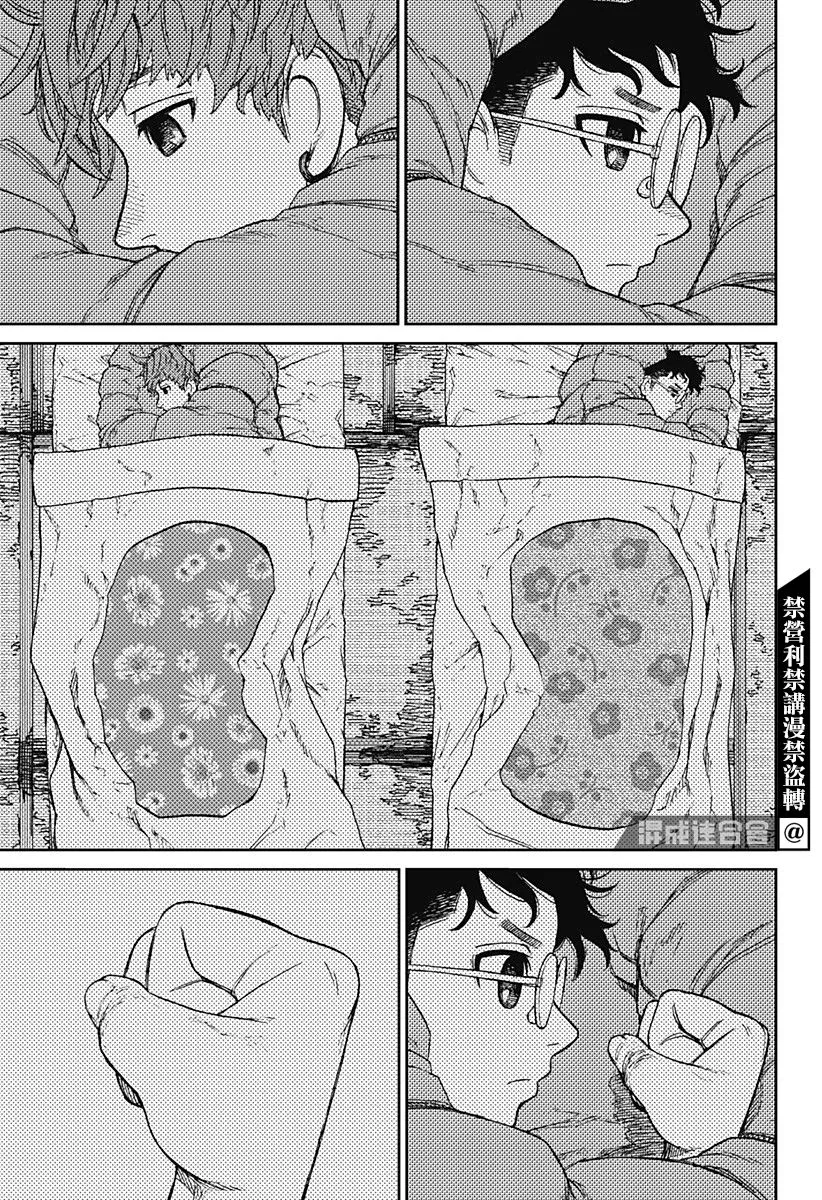 第56话 第9页