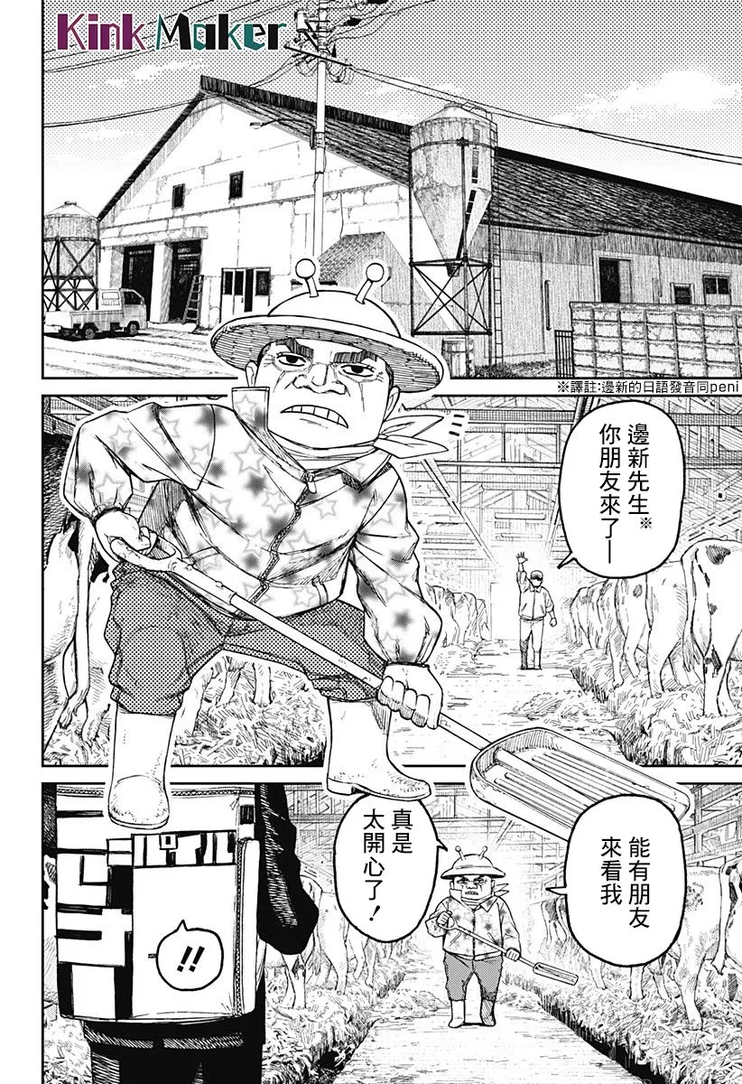 第56话 第10页