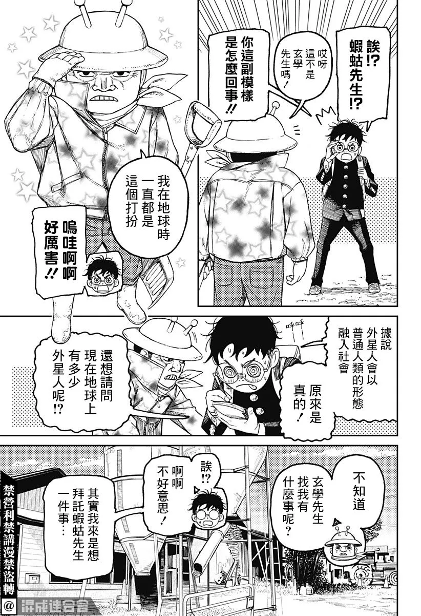第56话 第11页
