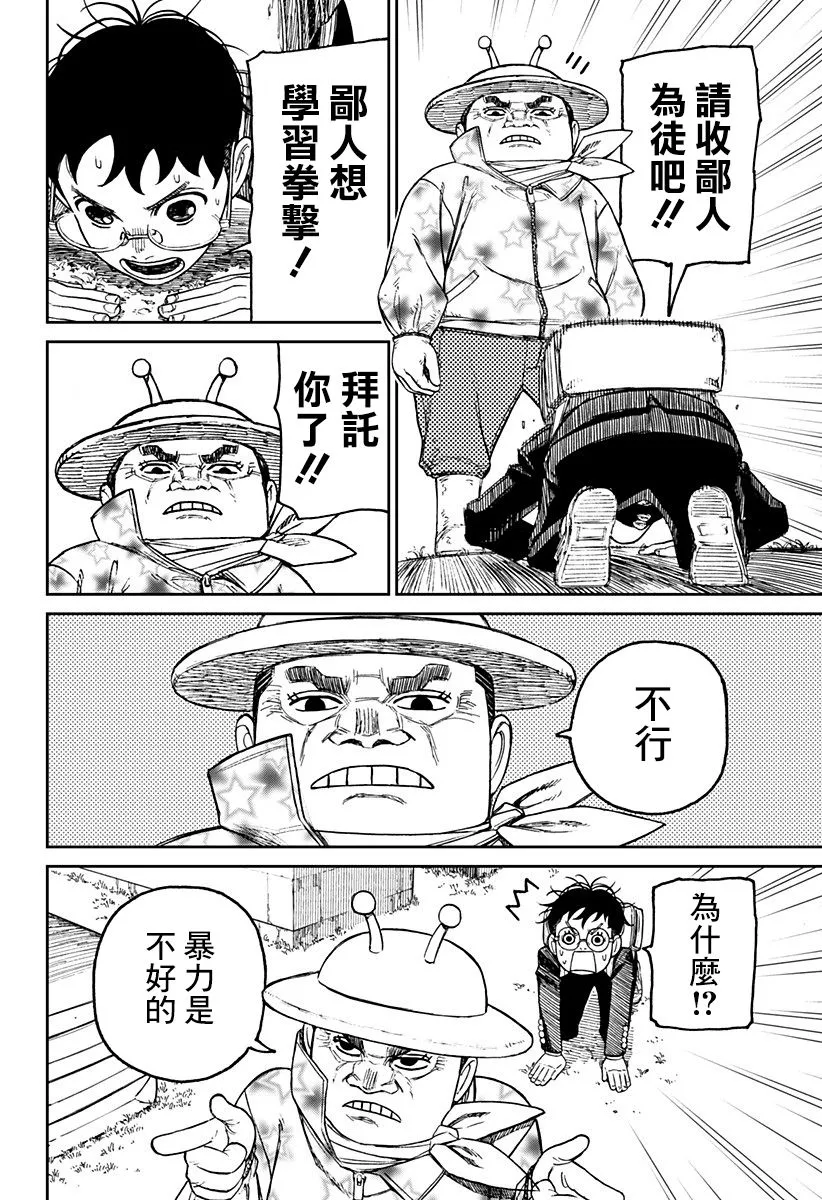 第56话 第12页