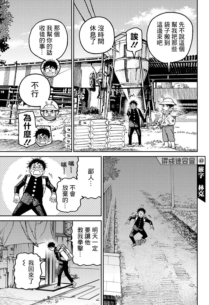 第56话 第13页