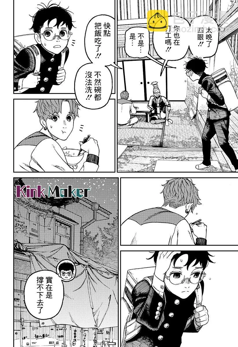 第56话 第14页