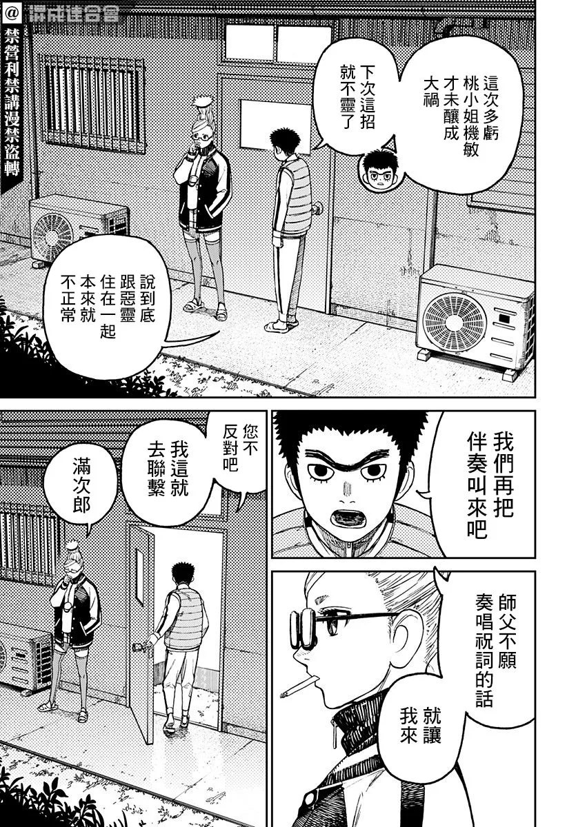 第56话 第15页