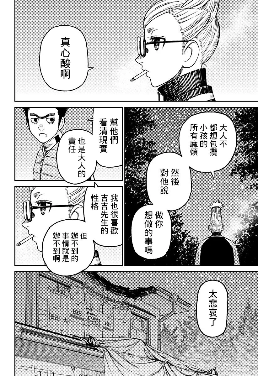 第56话 第16页