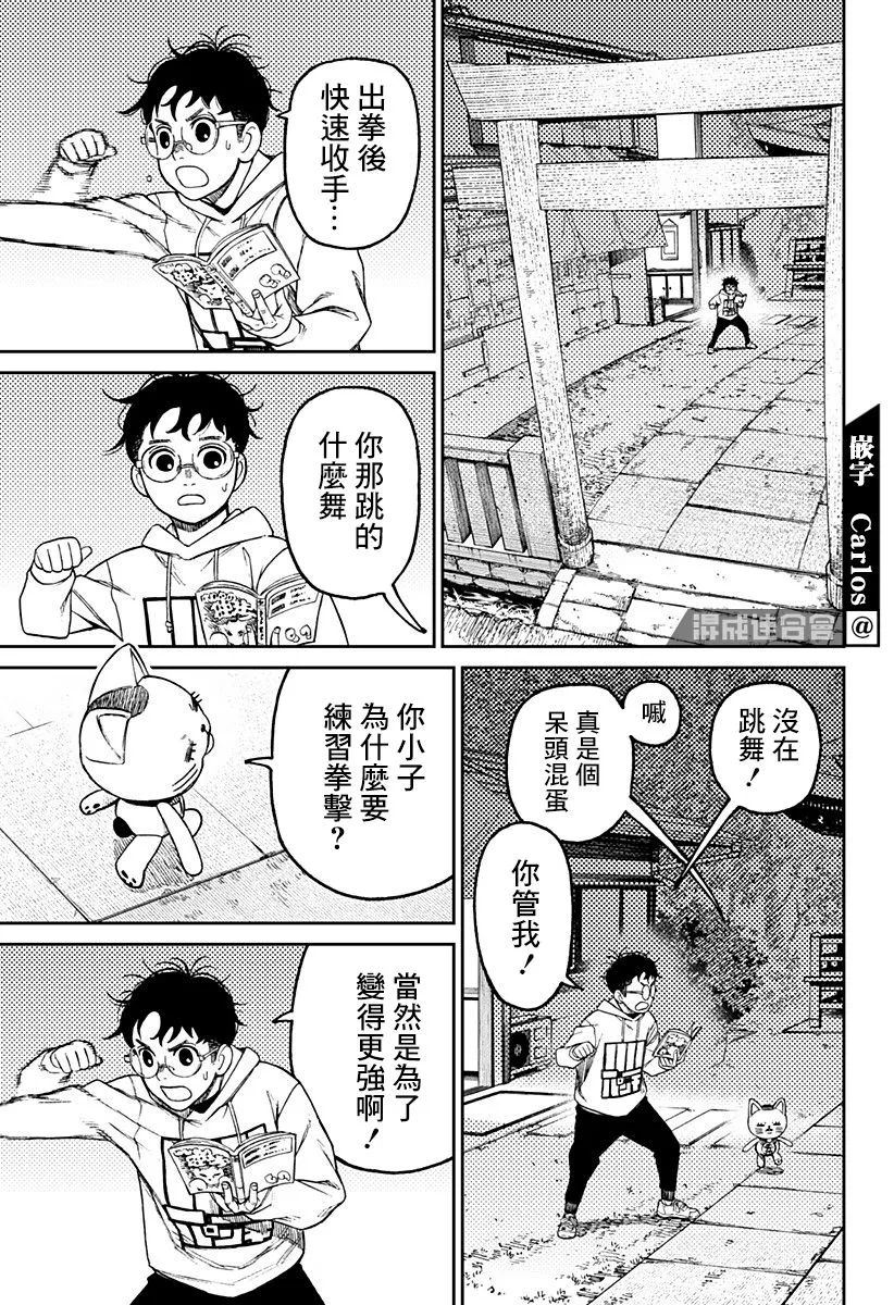 第56话 第17页