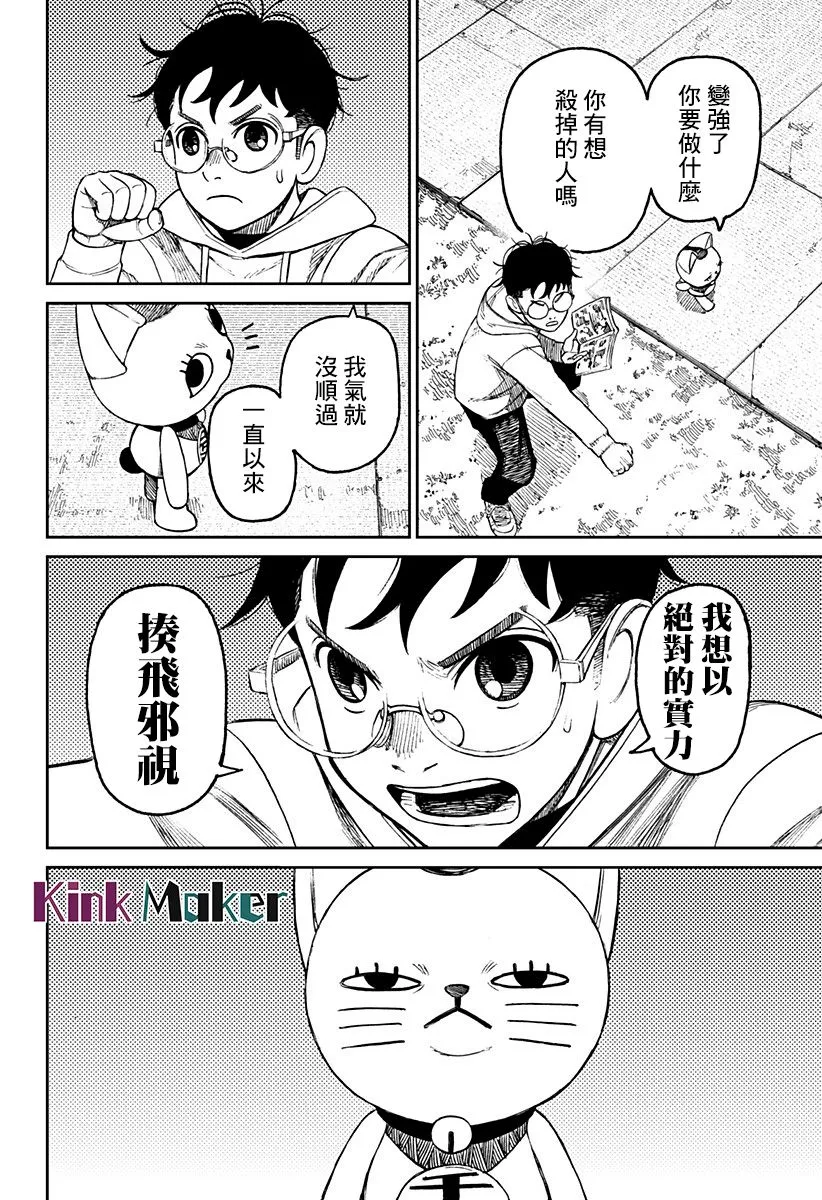 第56话 第18页