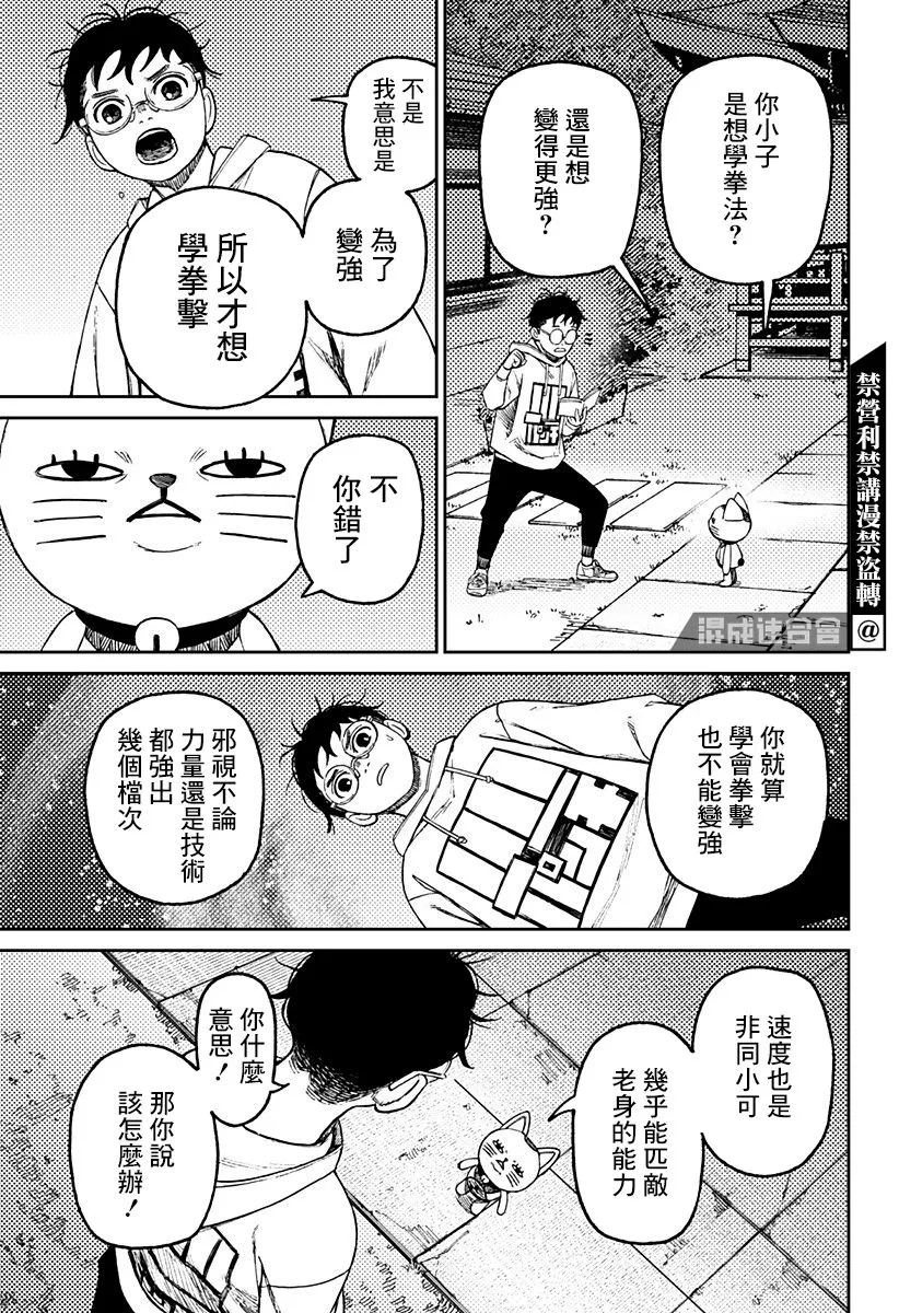 第56话 第19页