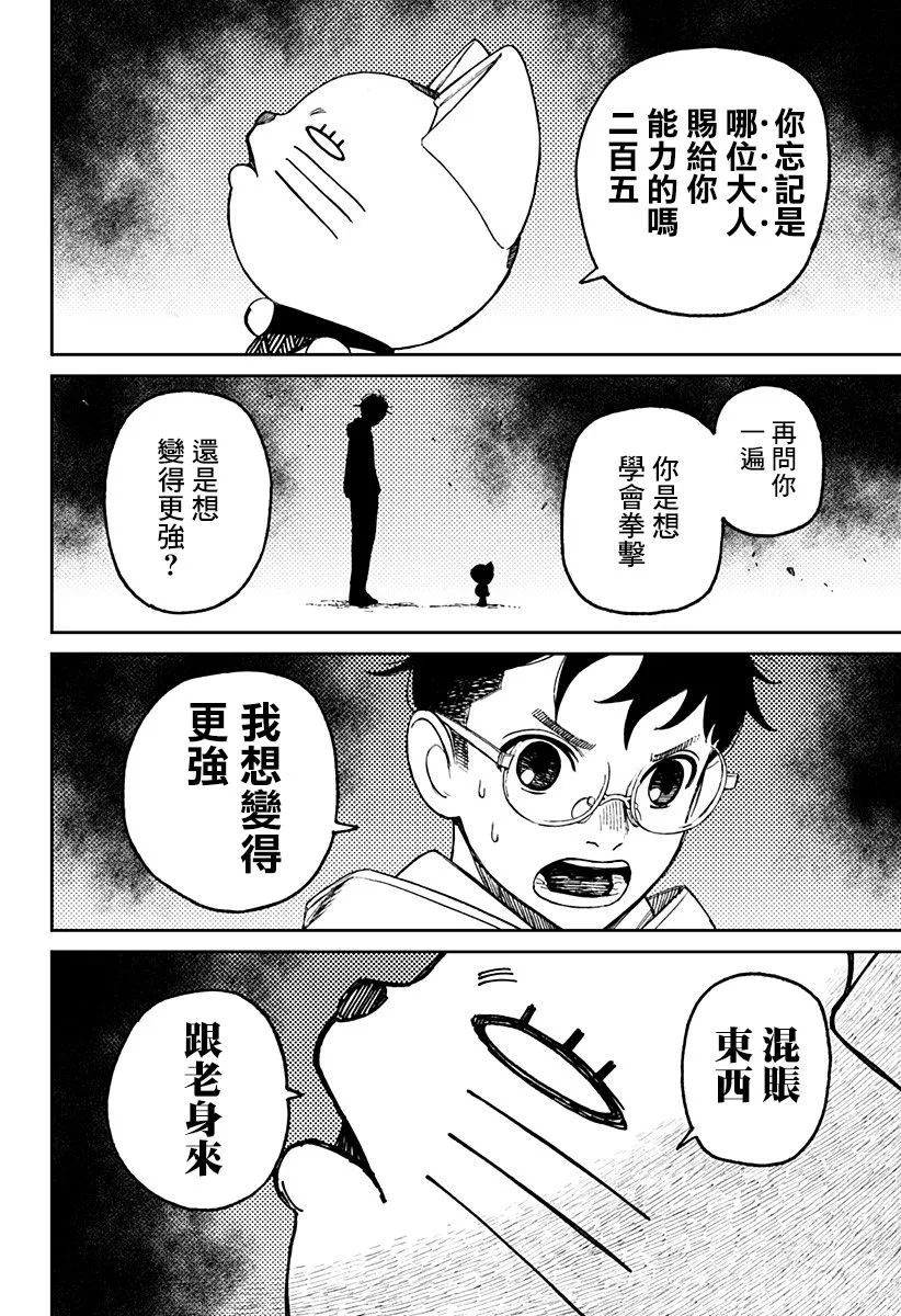 第56话 第20页
