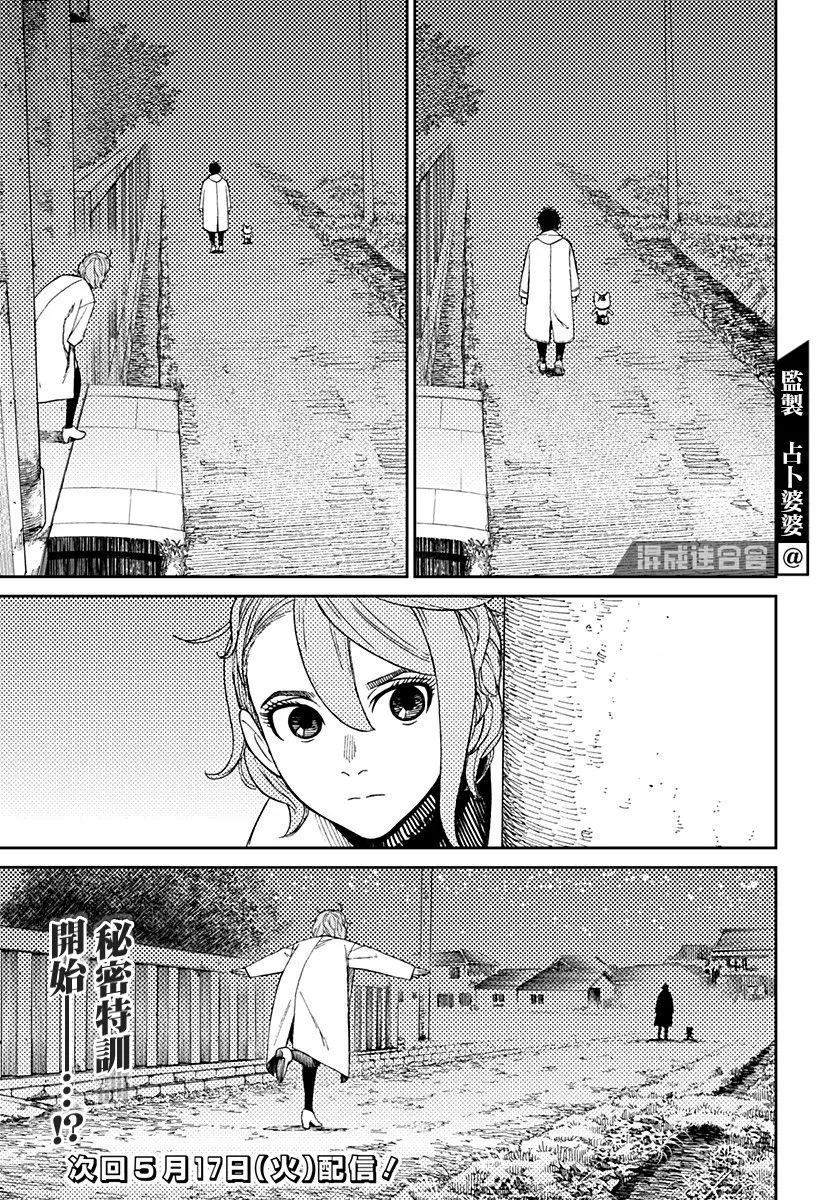 第56话 第21页