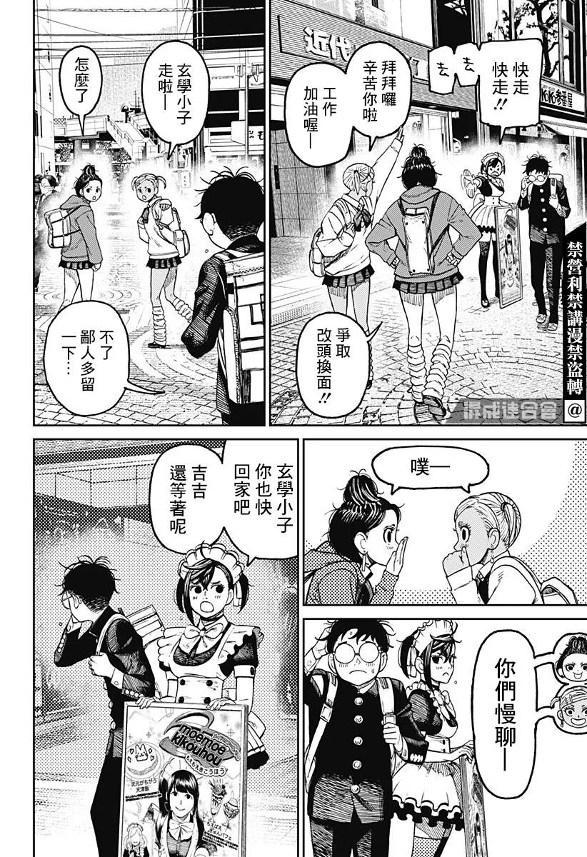 第55话 第2页