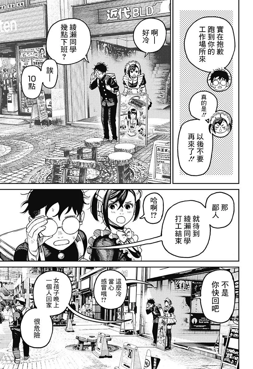 第55话 第3页