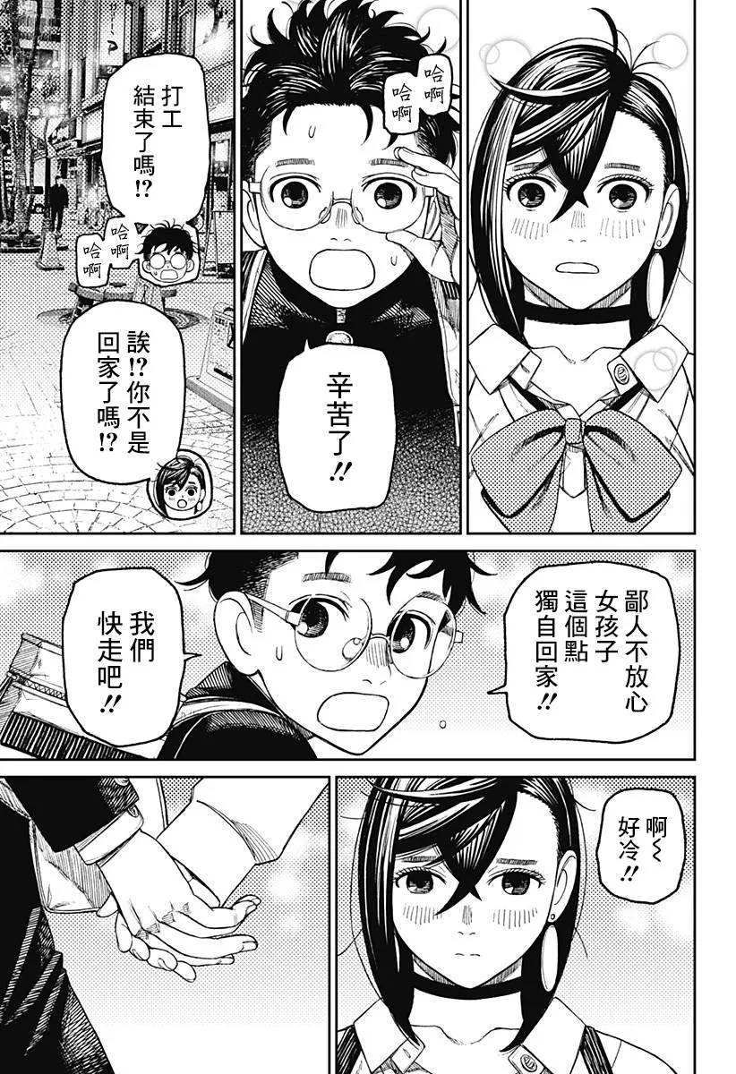 第55话 第9页