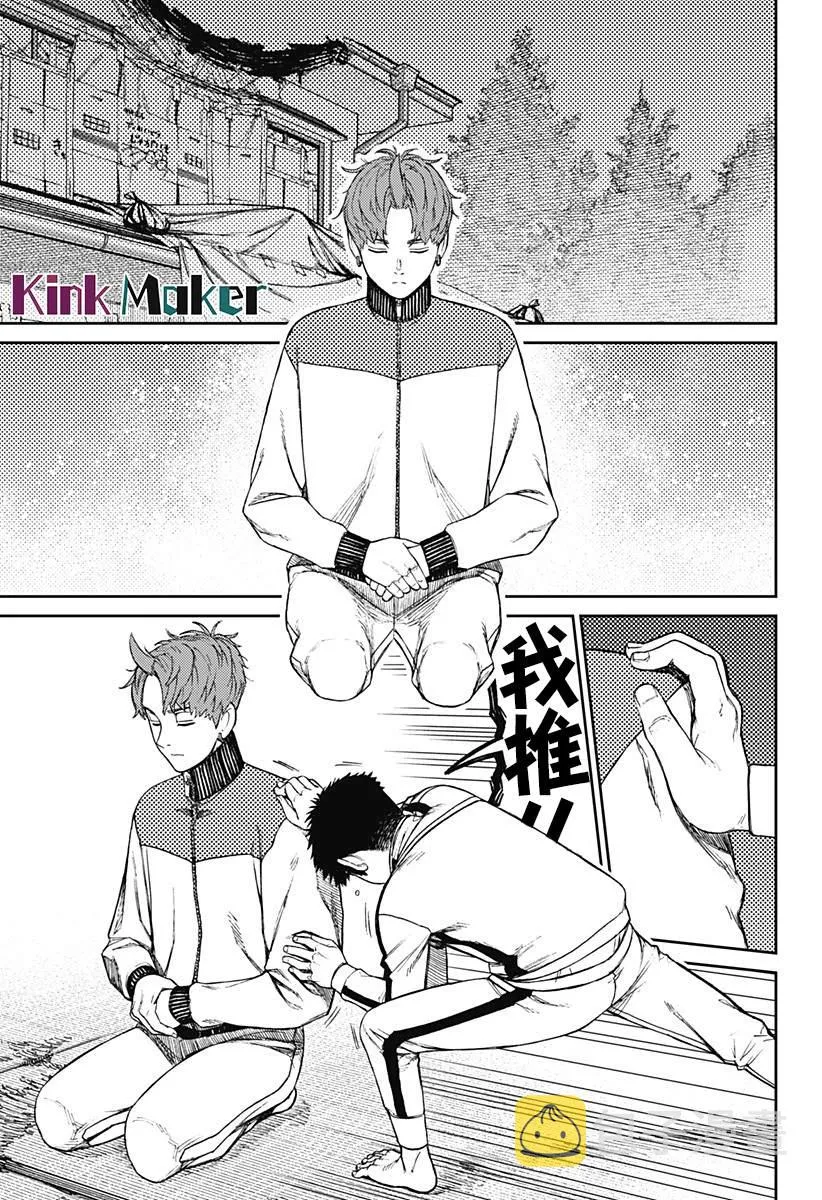第55话 第11页