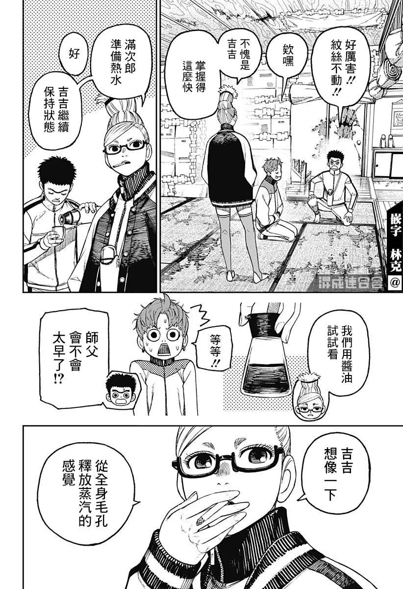 第55话 第12页