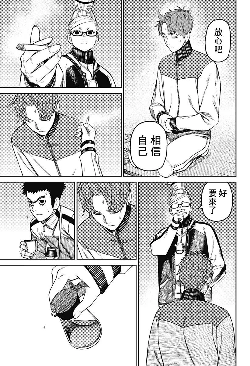 第55话 第13页