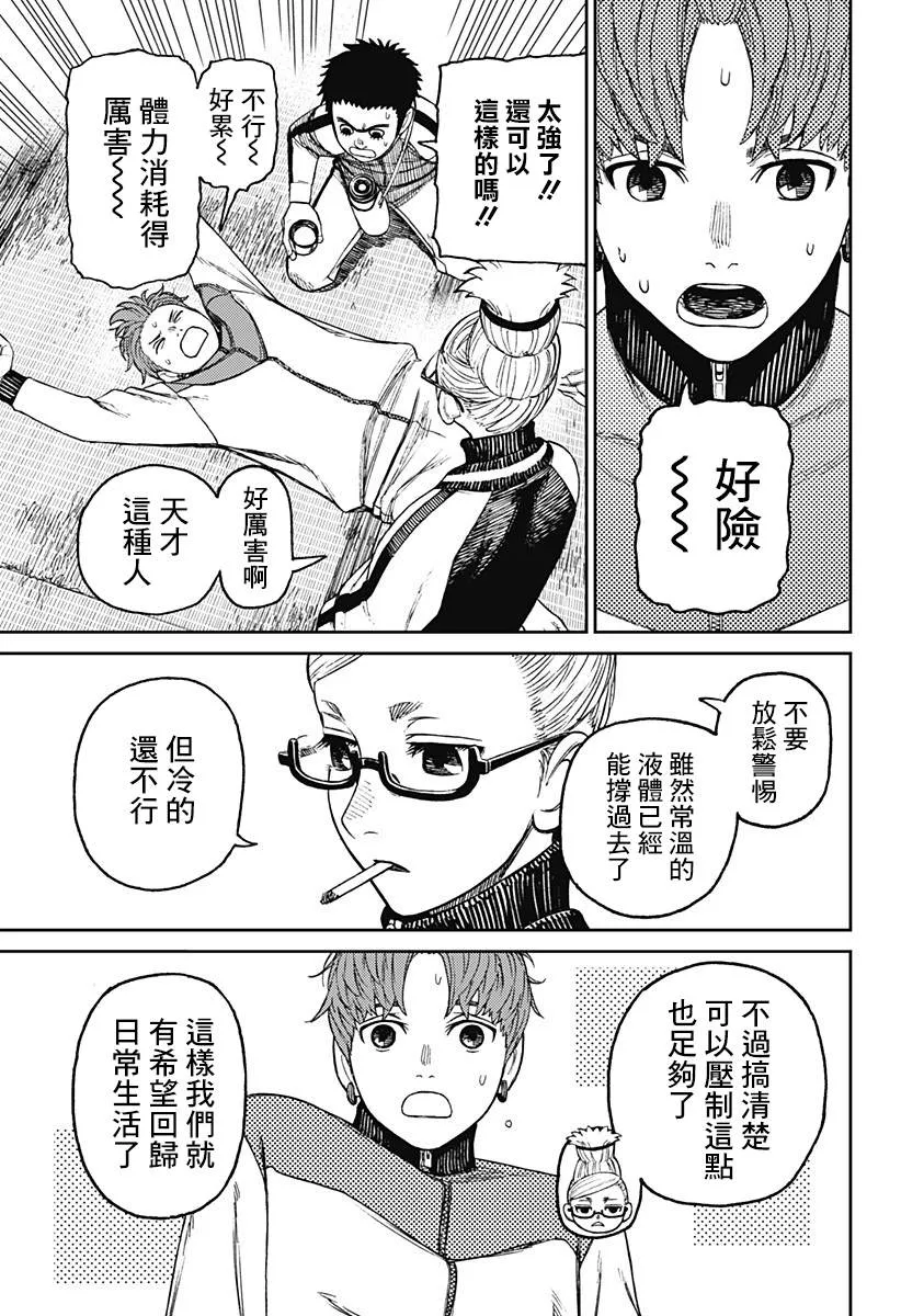第55话 第15页