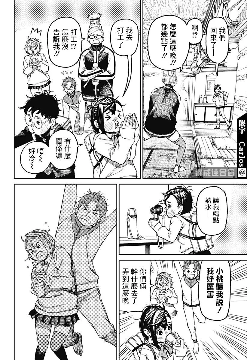 第55话 第16页