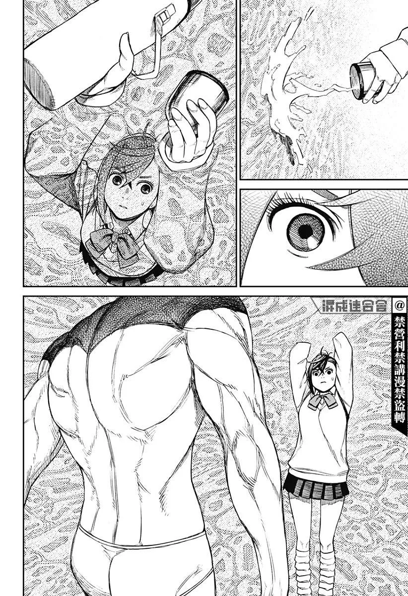 第55话 第18页