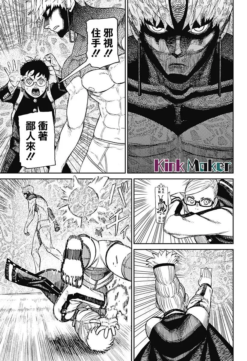 第55话 第19页