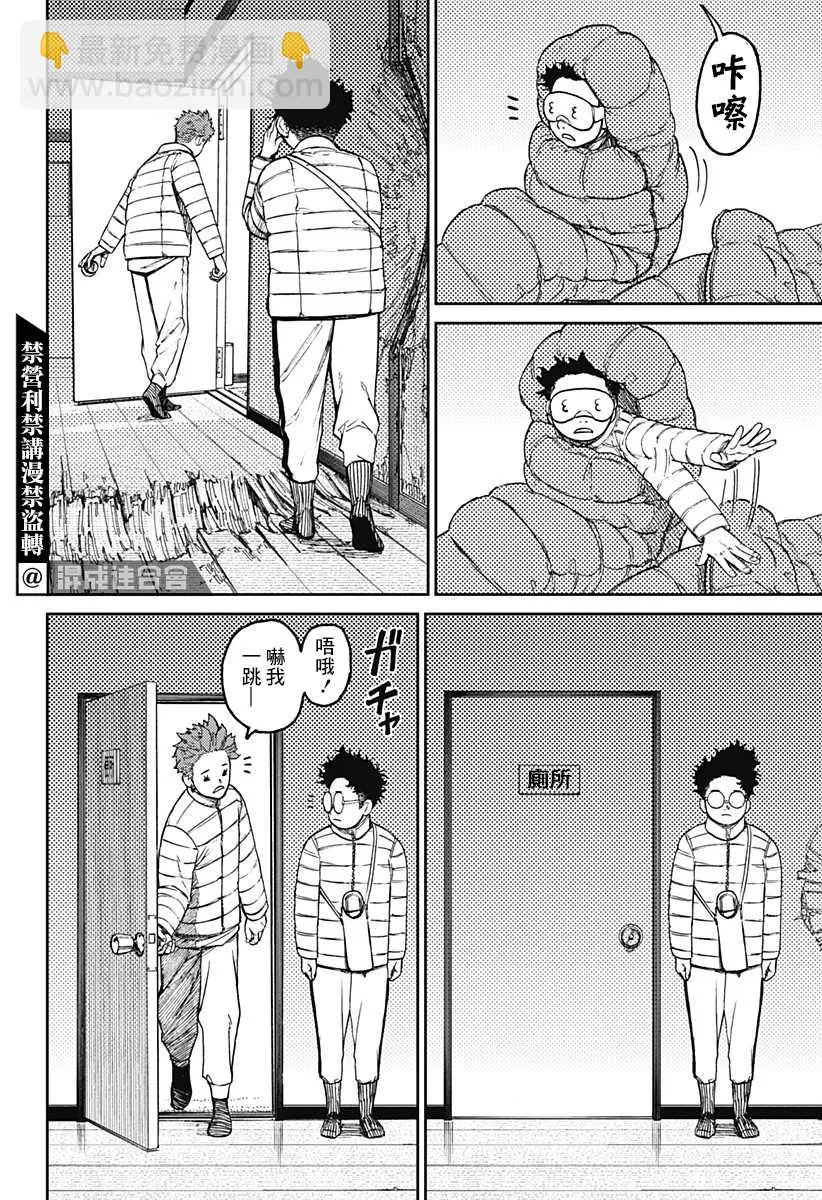 第54话 第2页
