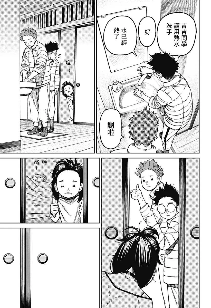 第54话 第3页