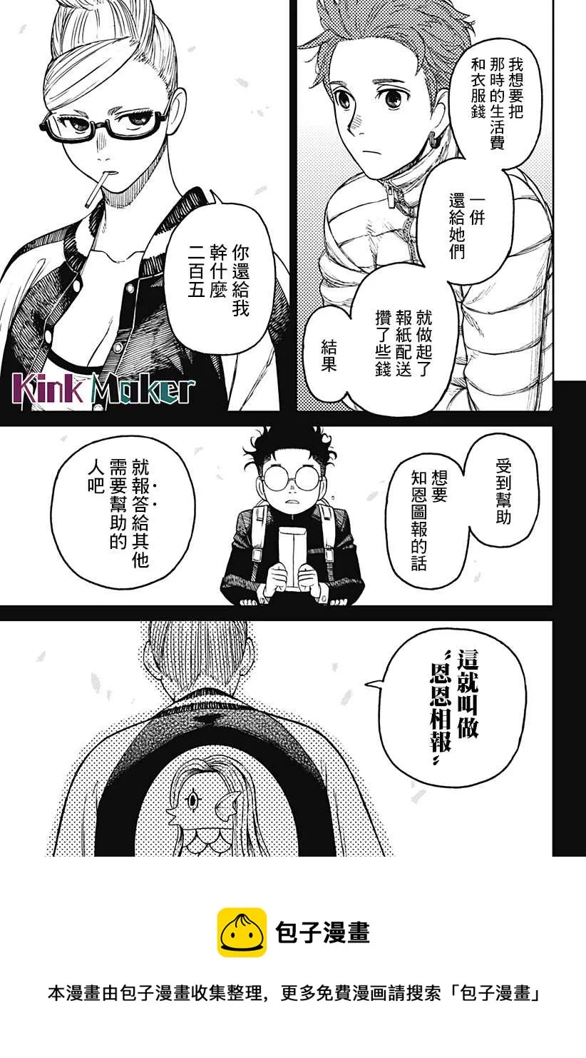 第54话 第5页