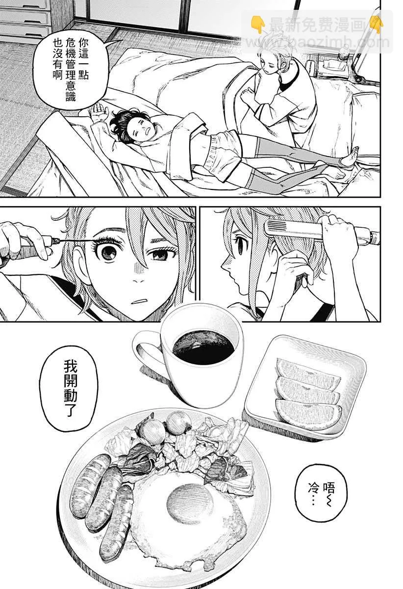 第54话 第7页