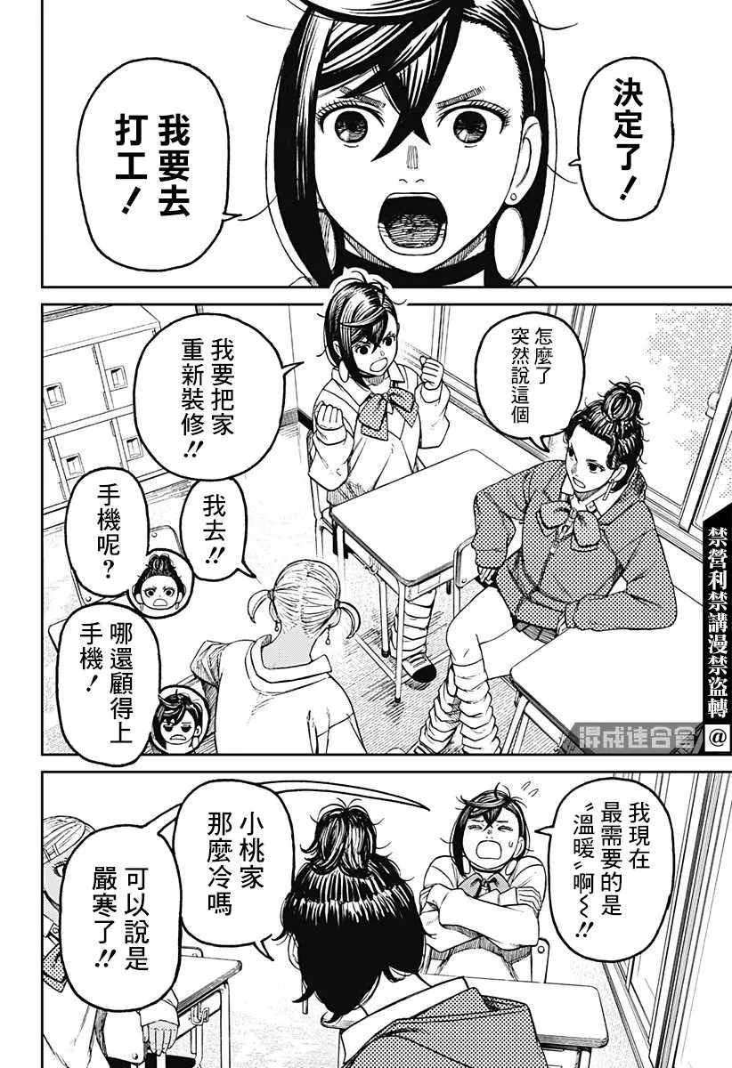 第54话 第10页