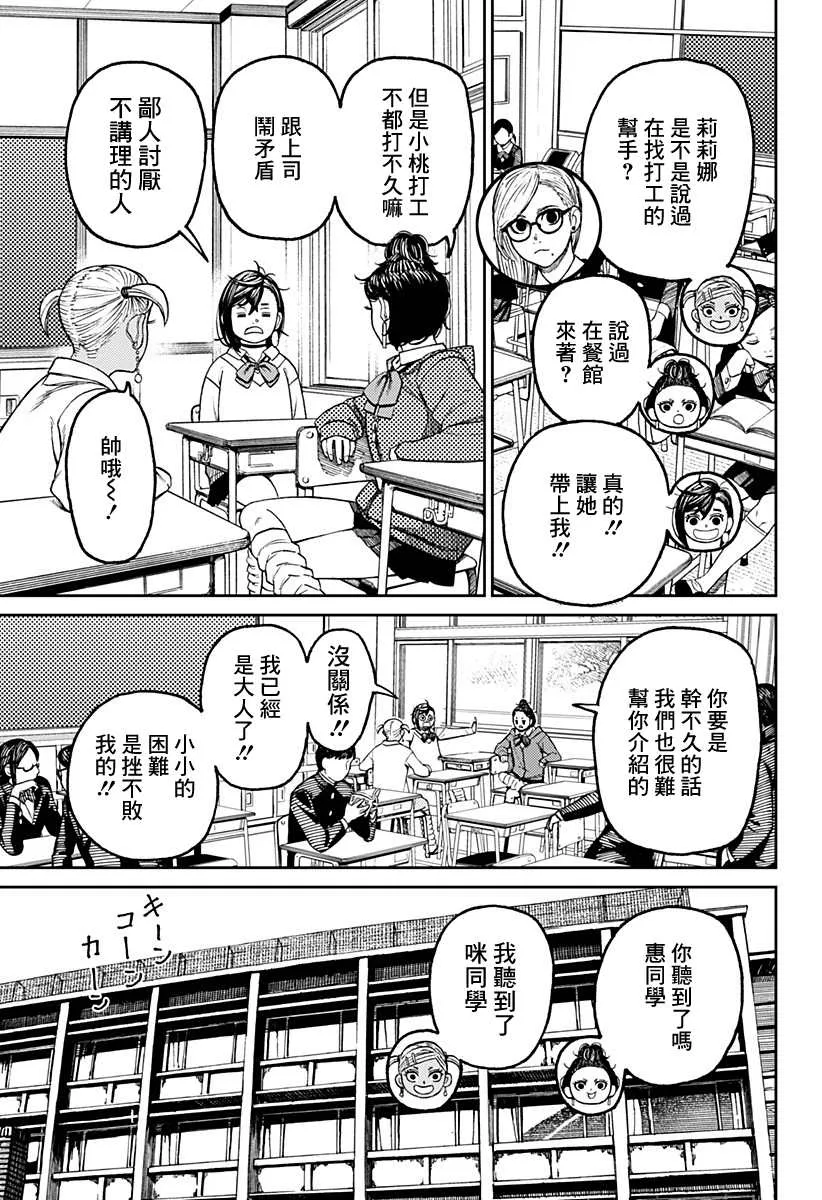 第54话 第11页