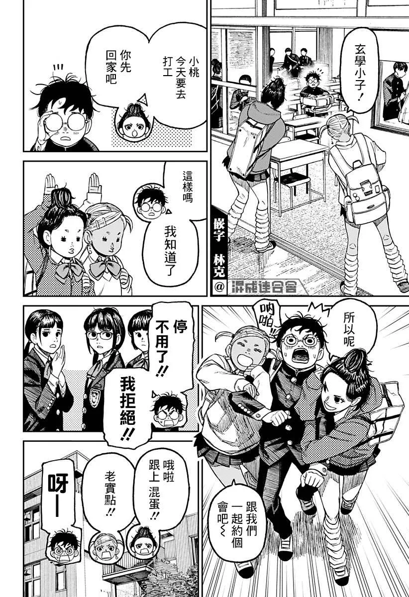 第54话 第12页