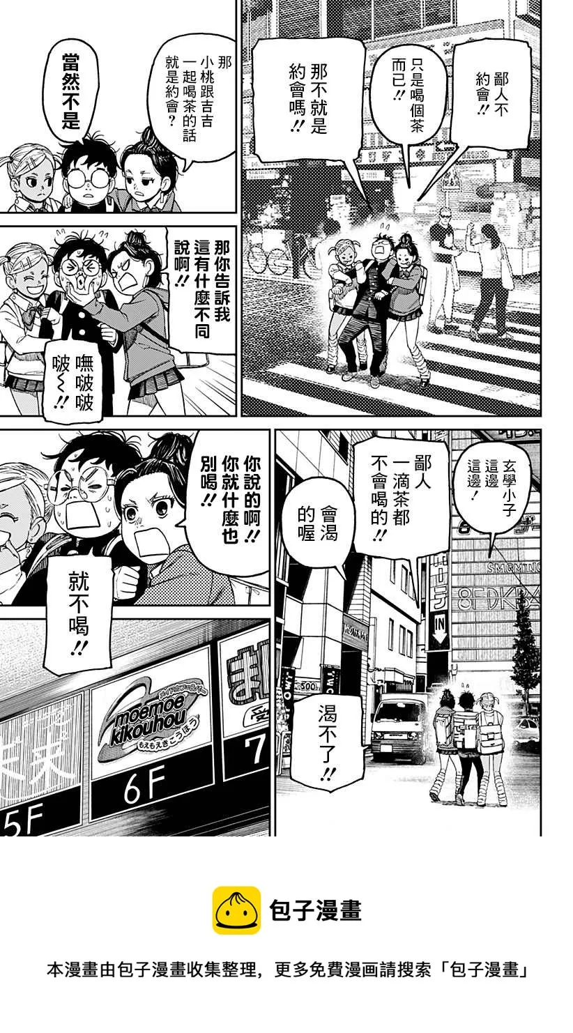 第54话 第13页