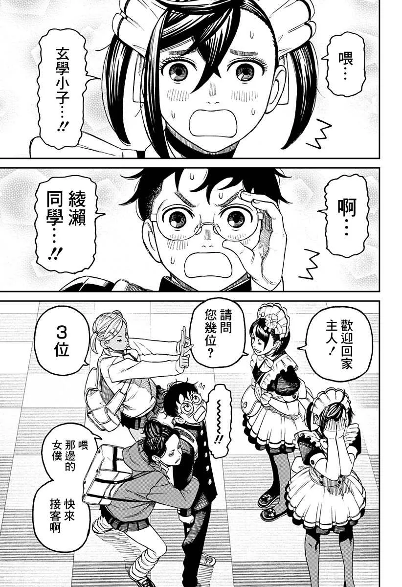第54话 第15页