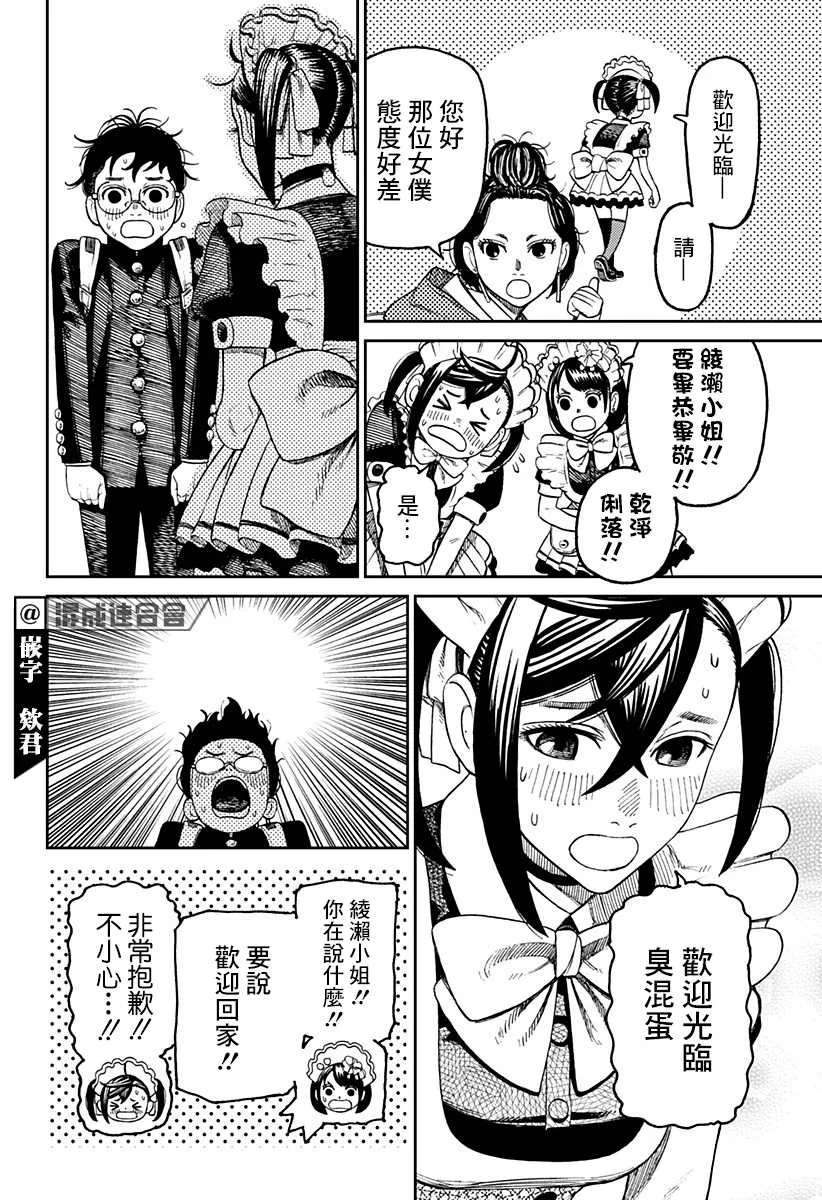 第54话 第16页
