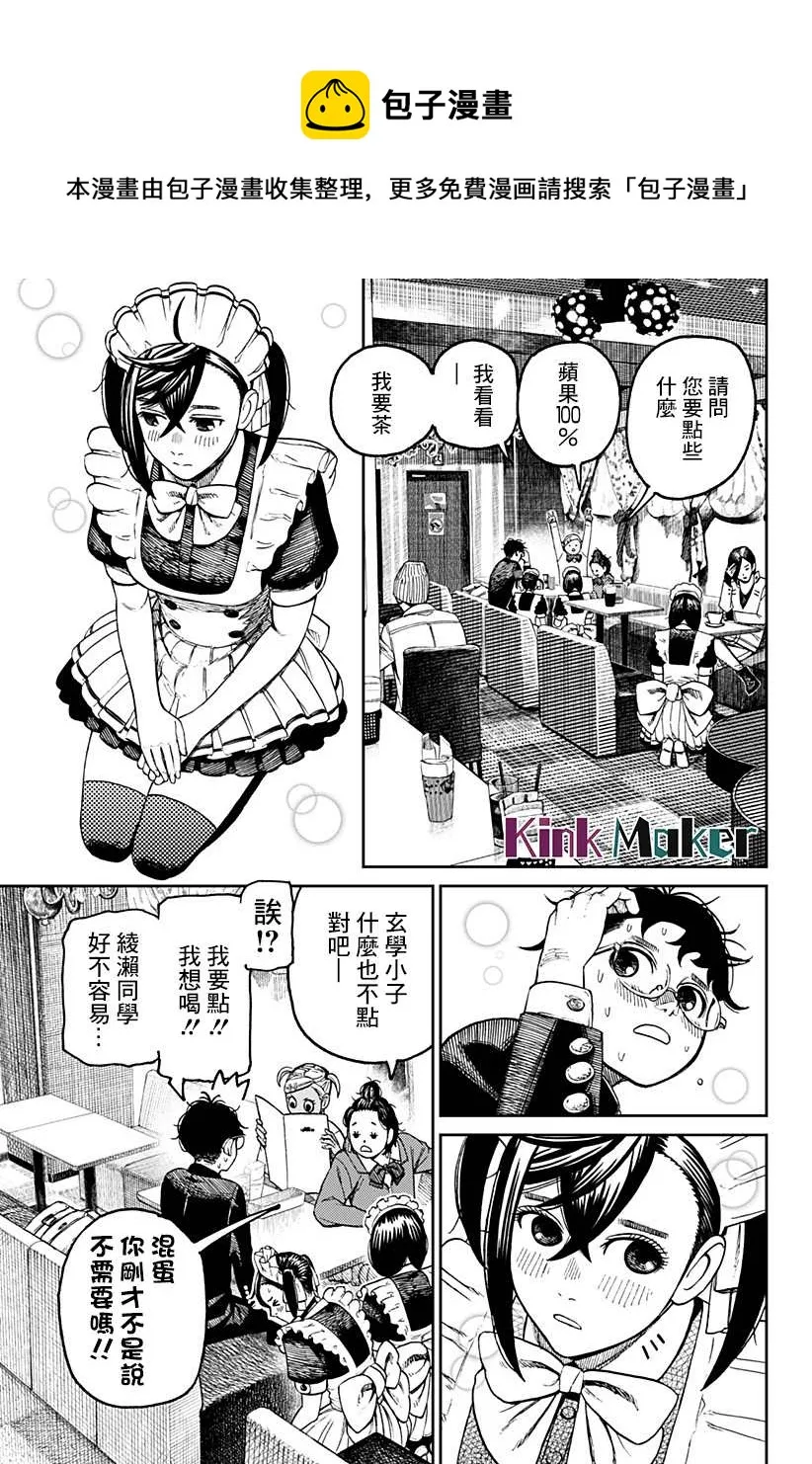 第54话 第17页