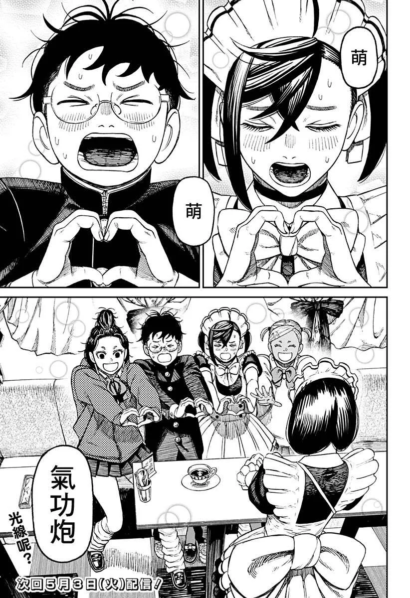 第54话 第19页