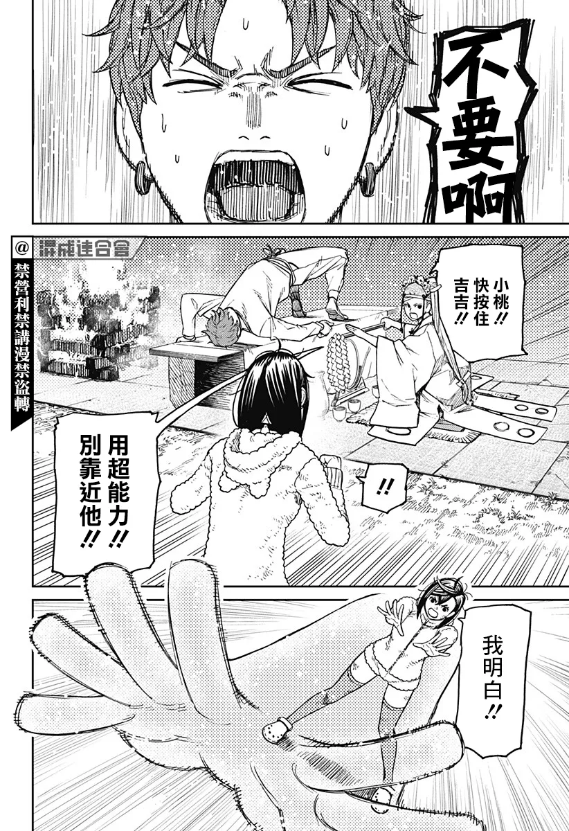 第53话 第2页