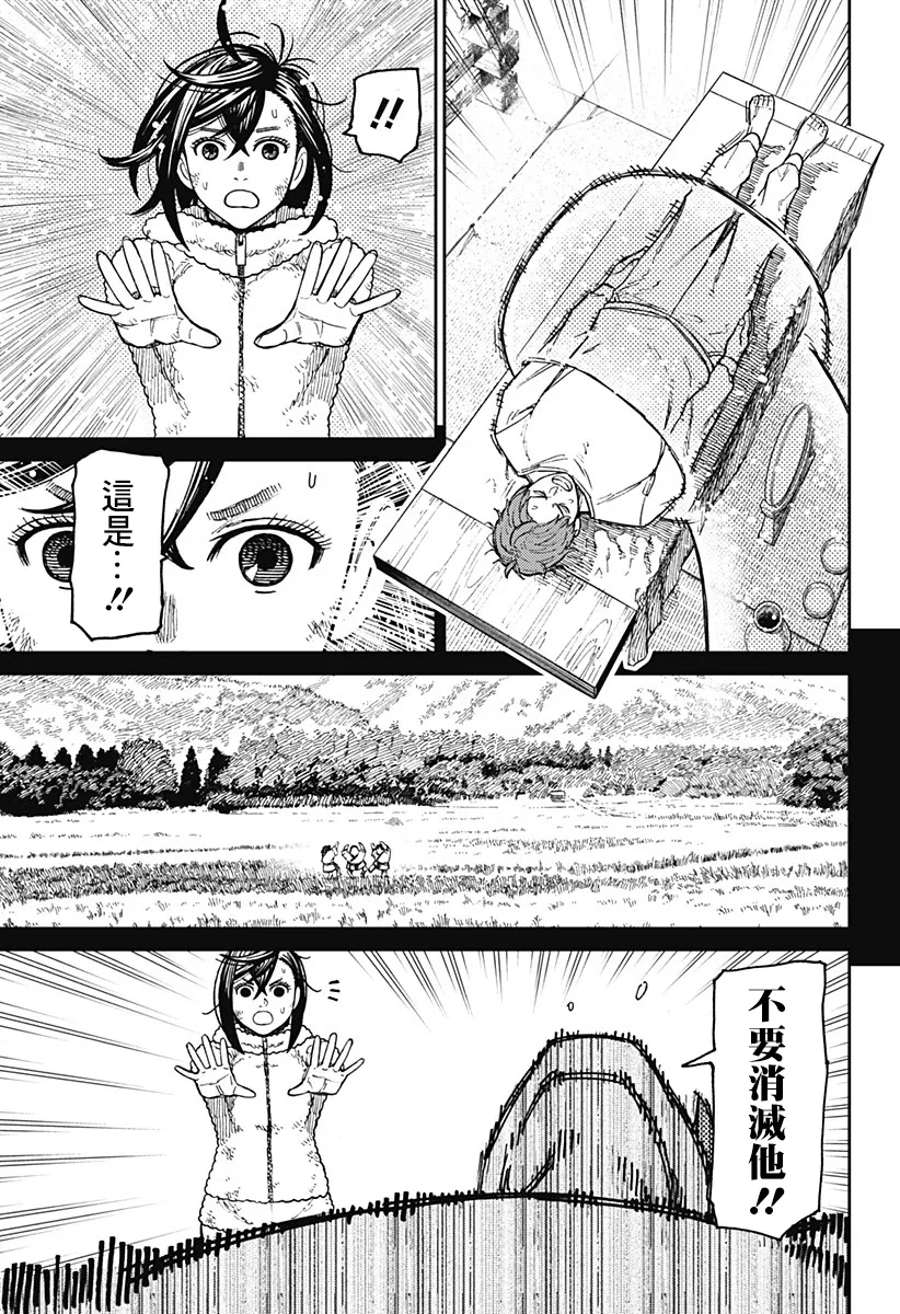 第53话 第3页