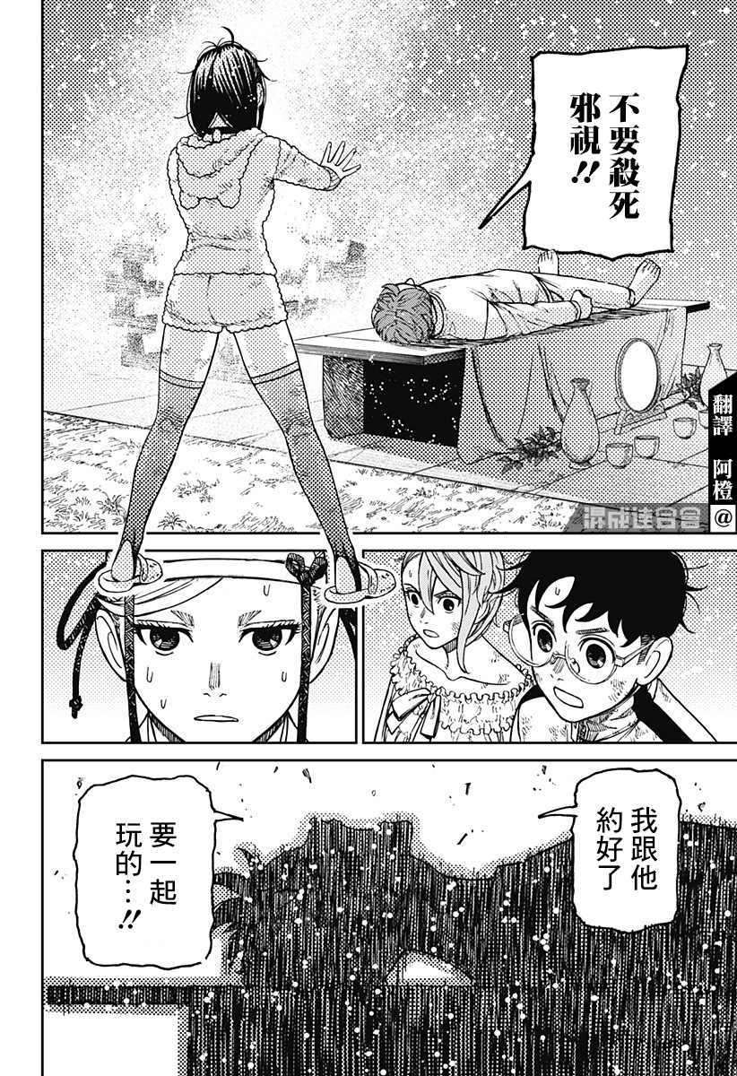 第53话 第4页