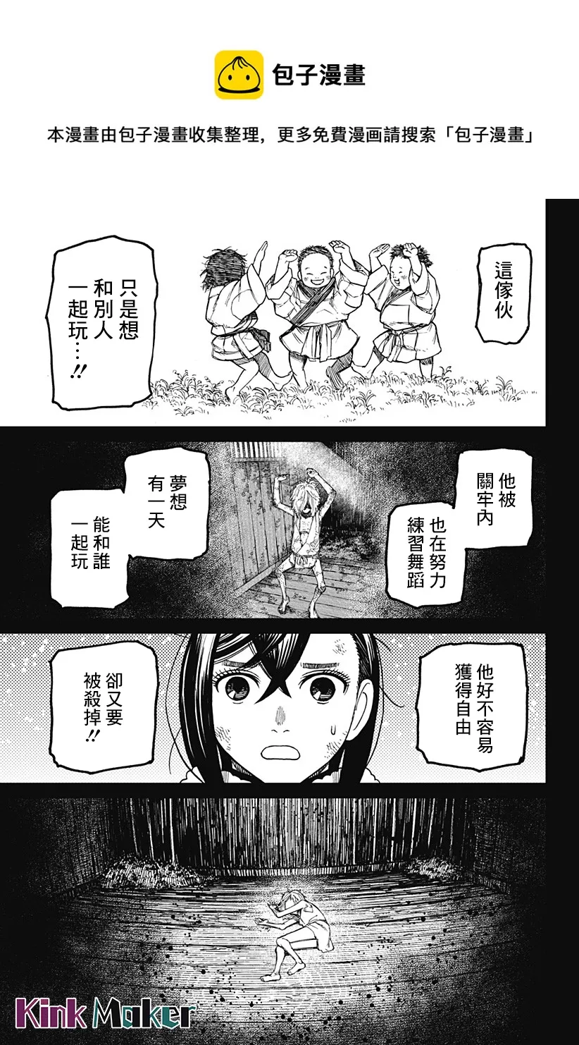 第53话 第5页