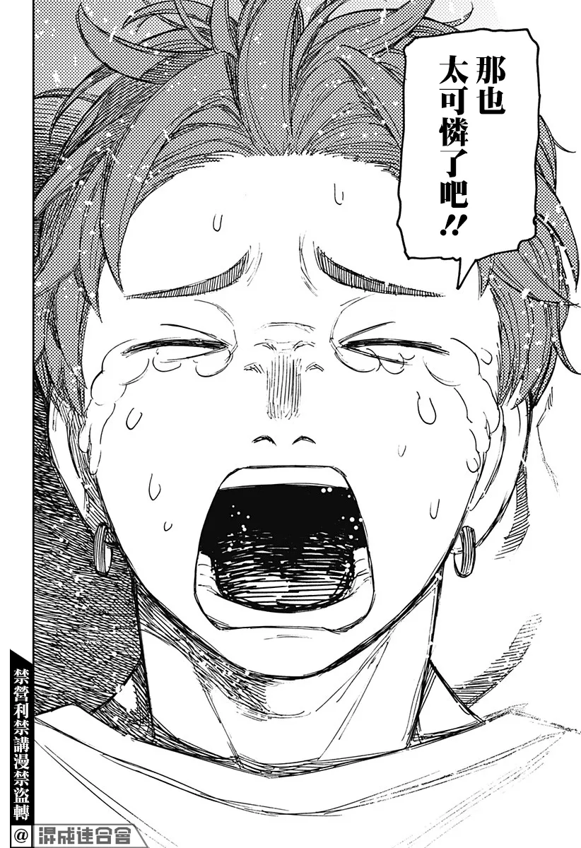 第53话 第6页