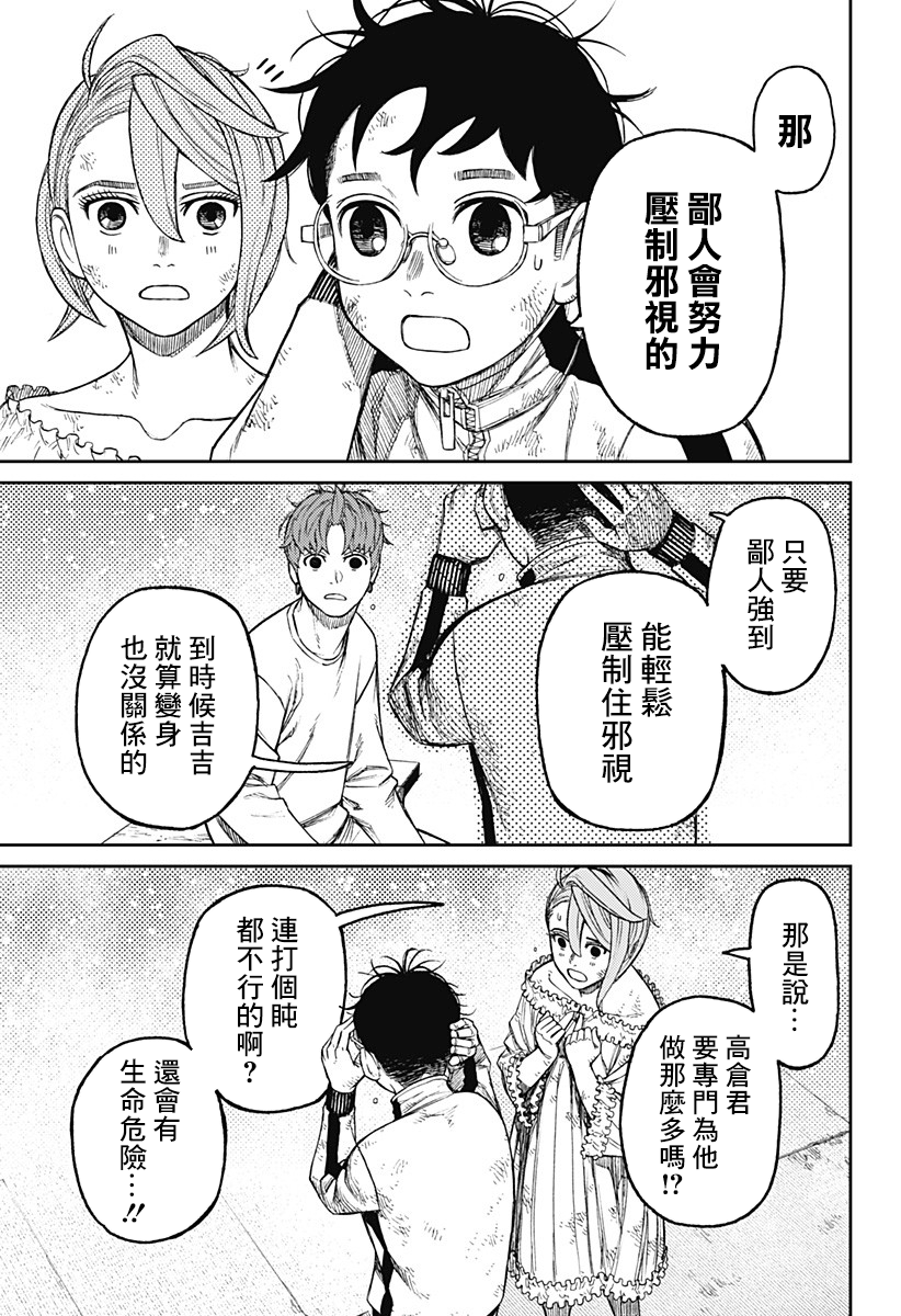 第53话 第11页