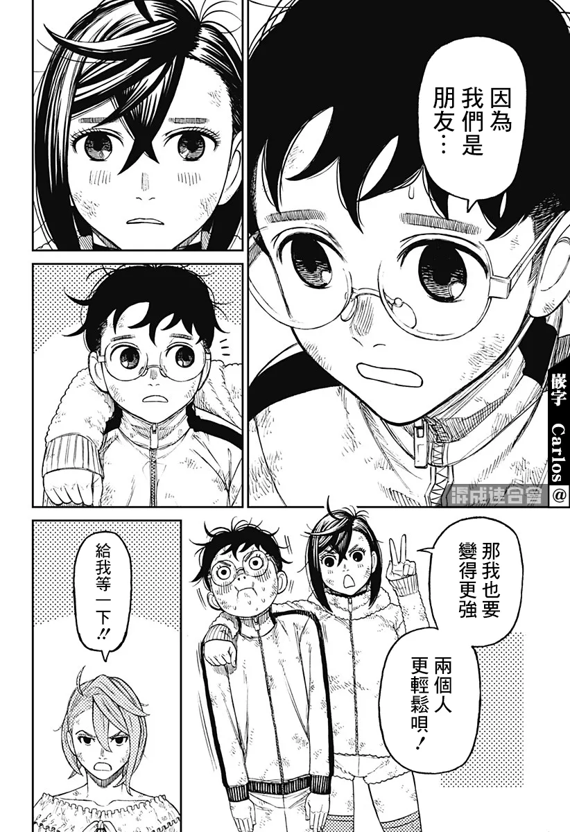 第53话 第12页