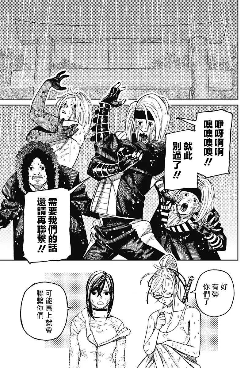 第53话 第15页