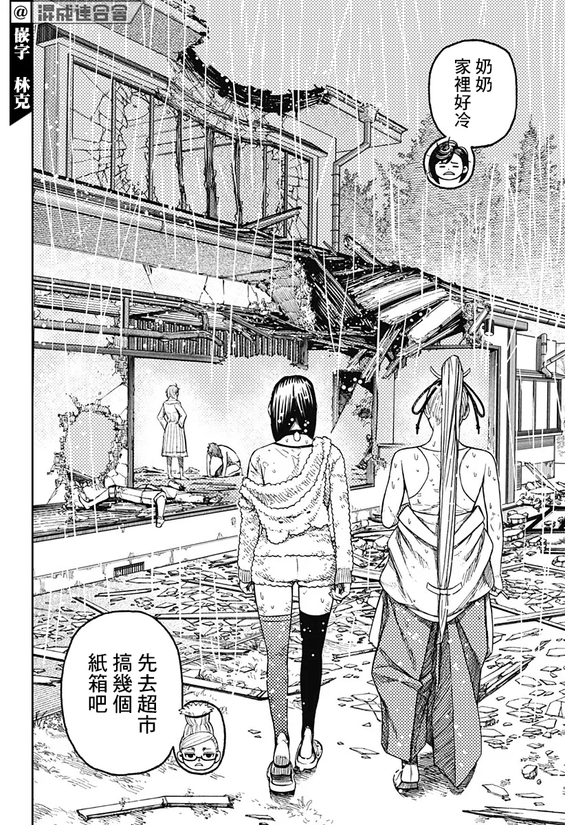 第53话 第16页